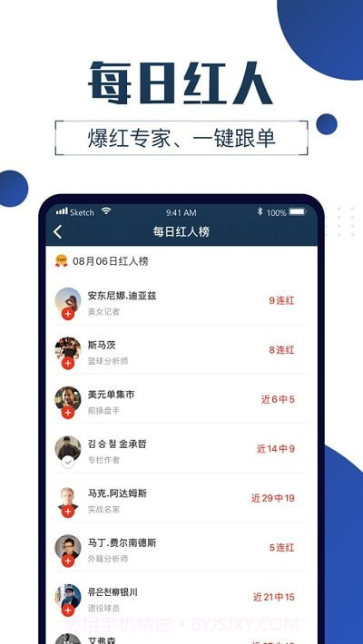 球大师截图4 球大师截图4