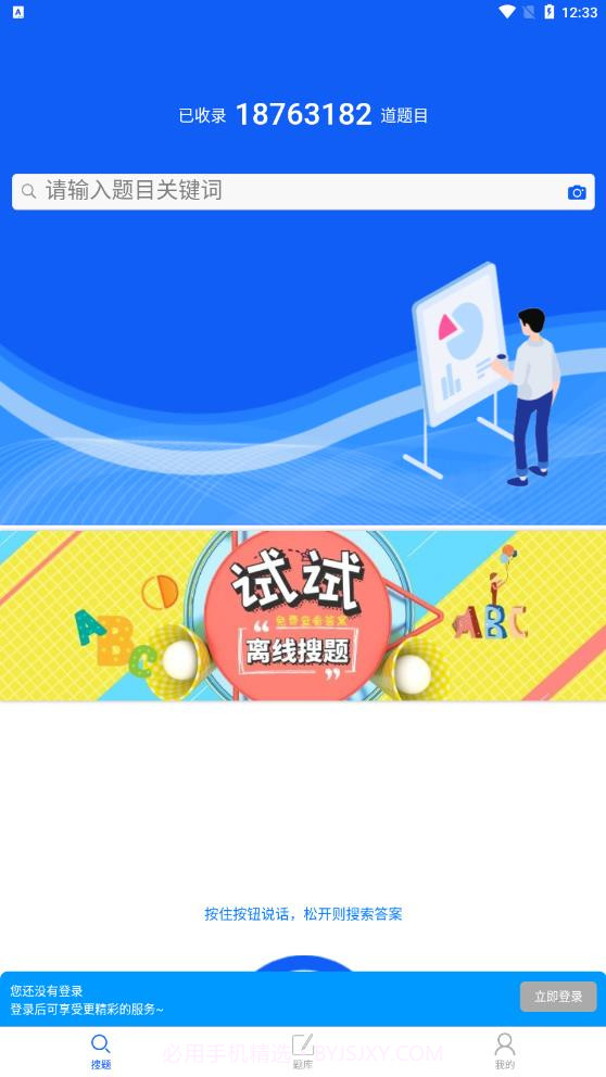 题蛮多题库截图1 题蛮多题库截图1