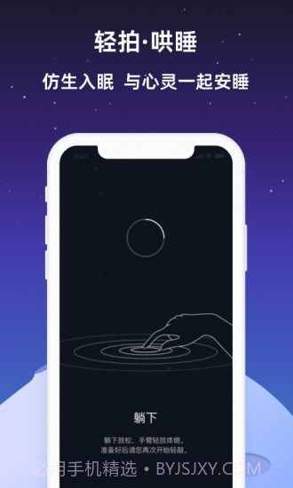 睡眠一潮汐白噪音截图4