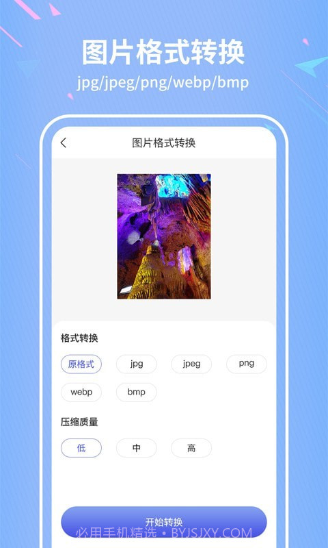 税特格式转换器截图2