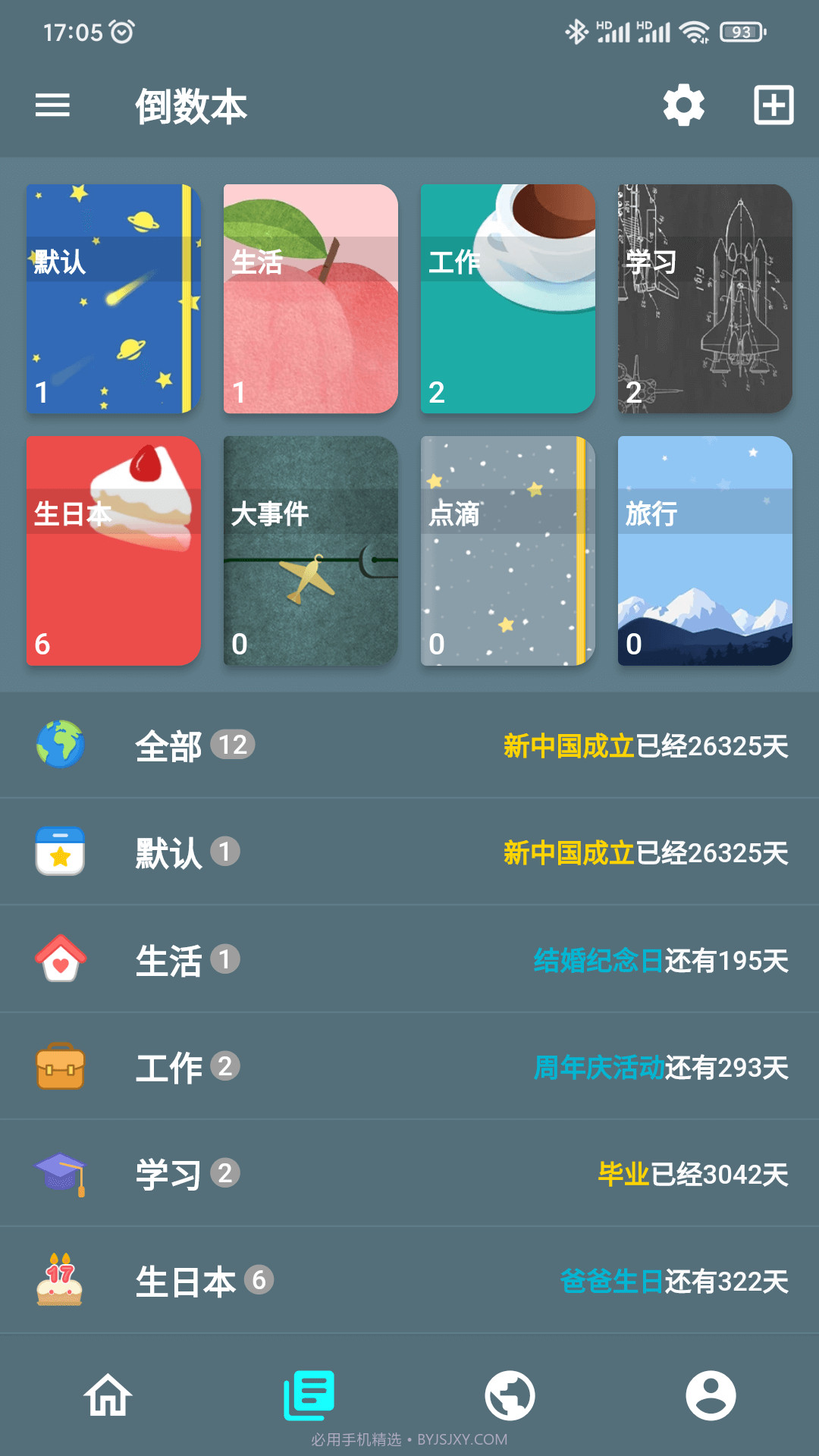 MatterDays倒数日截图1