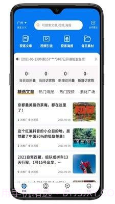 知行客截图3