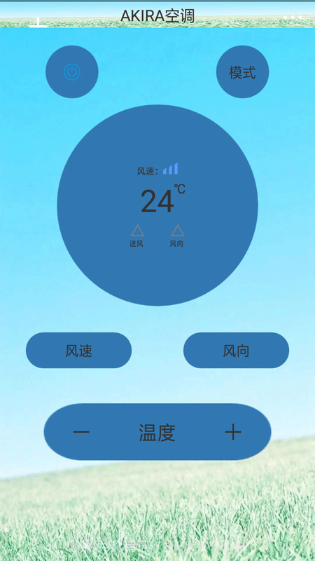 创新万能遥控器截图1