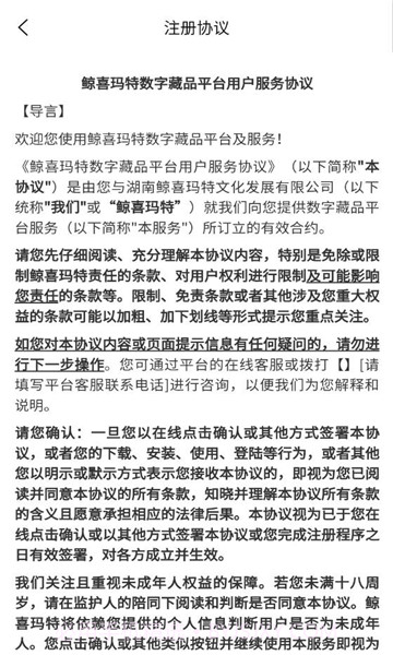 鲸喜玛特截图3 鲸喜玛特截图3