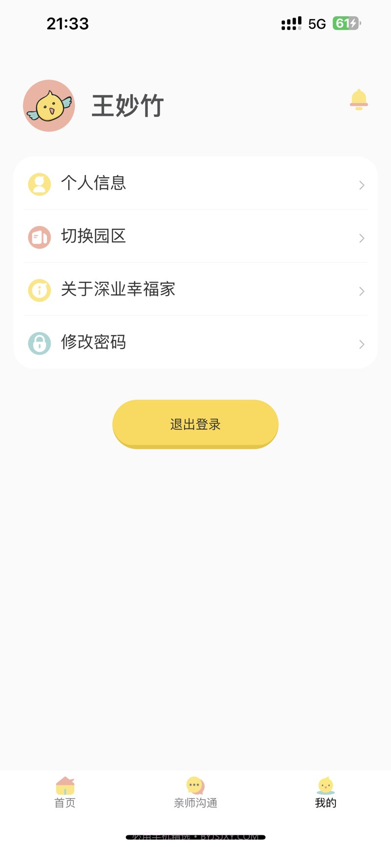 深业幸福家截图1 深业幸福家截图1