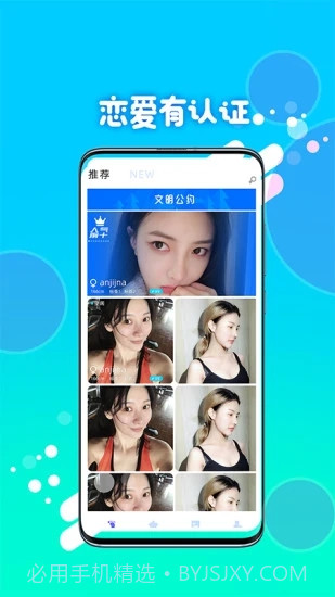 喵圈视频聊天截图4