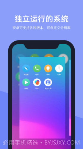 VMOS(vmos虚拟大师)V1.2.28 安卓最新版截图1