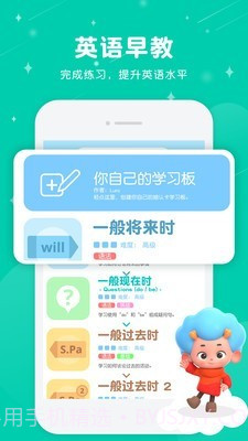 儿童英语东东龙截图1 儿童英语东东龙截图1