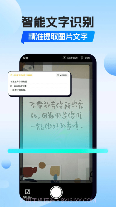 番茄扫描截图3 番茄扫描截图3