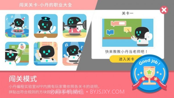 钕娲编程实验室Air截图1 钕娲编程实验室Air截图1