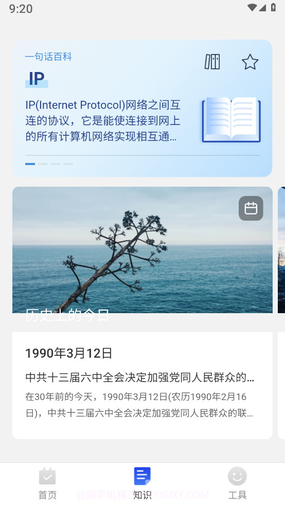 畅快工具大全截图2 畅快工具大全截图2