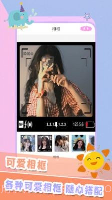 轻甜颜值照相机截图3 轻甜颜值照相机截图3