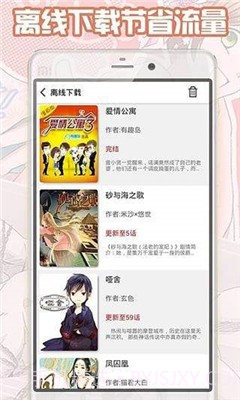 喵小梓漫画截图1