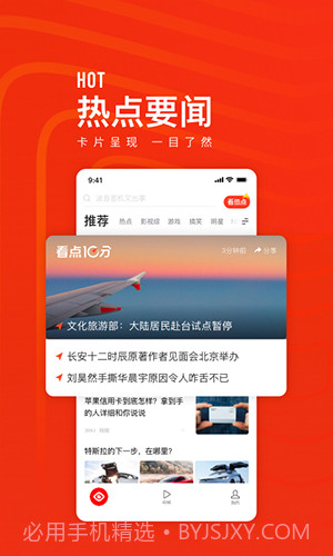 看点快报截图2