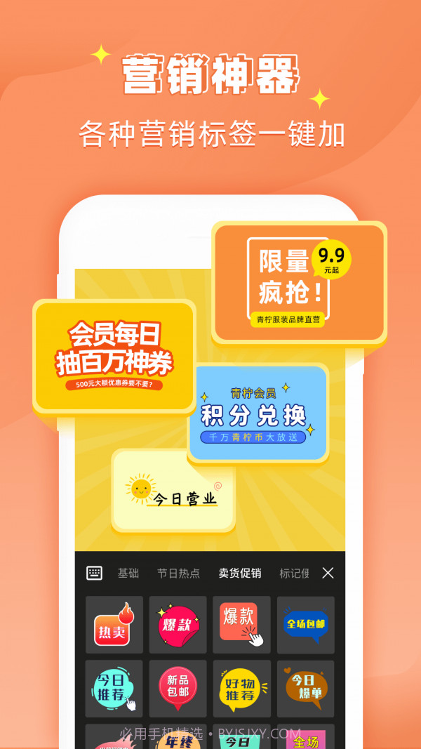 花样文字作图大师截图1 花样文字作图大师截图1