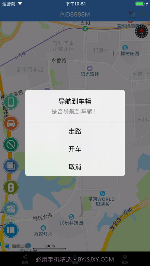 易控车联网截图4