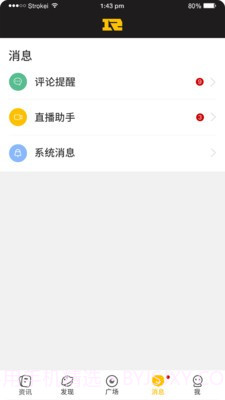皇族俱乐部截图4