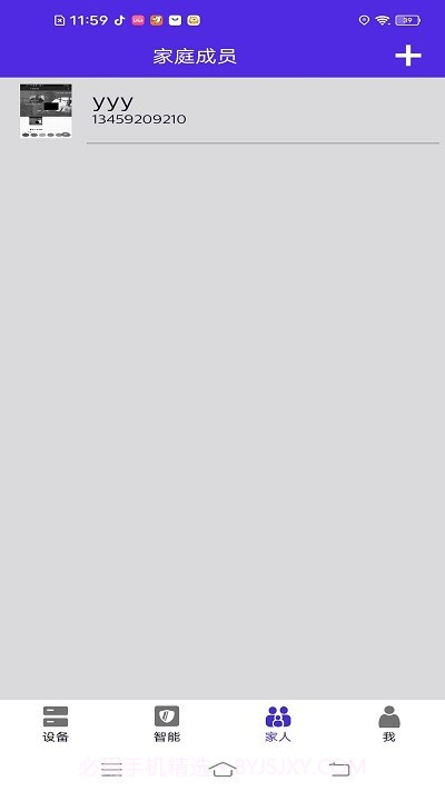 便农屹智控截图2