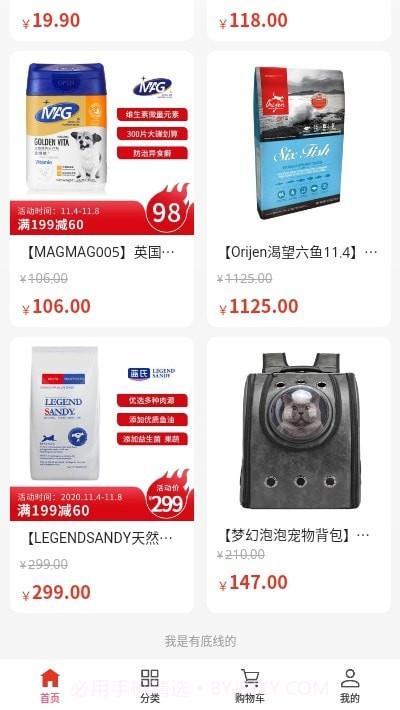 芯同宠物截图3 芯同宠物截图3