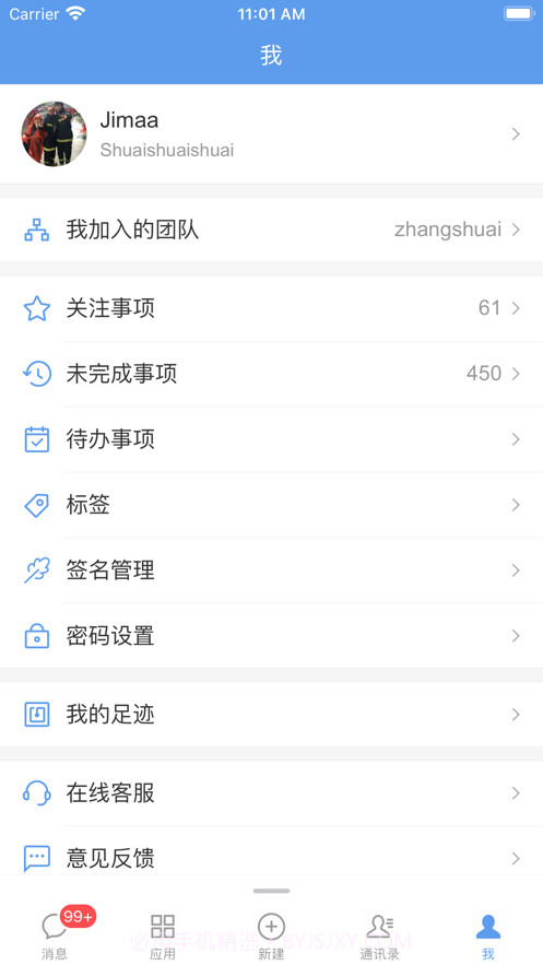 EMobile10截图4 EMobile10截图4