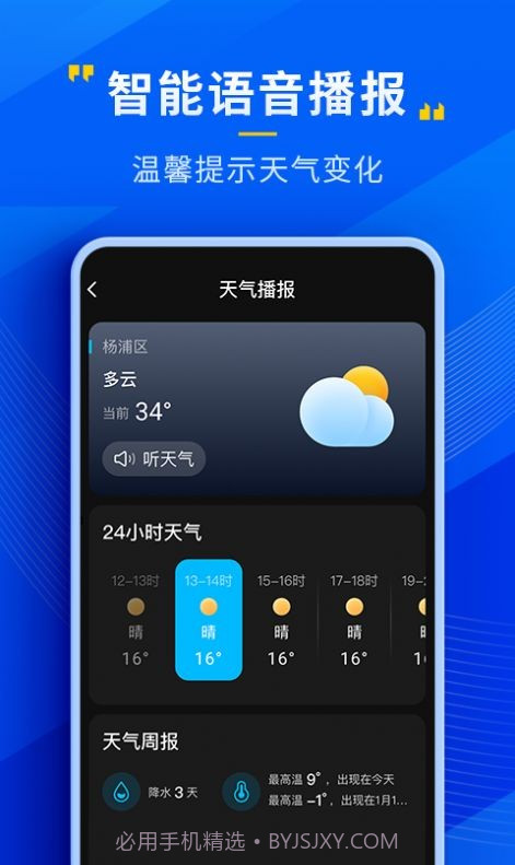 瑞奇天气截图3