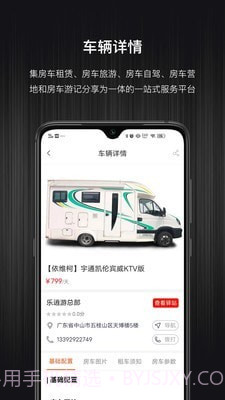 乐逍游截图3 乐逍游截图3