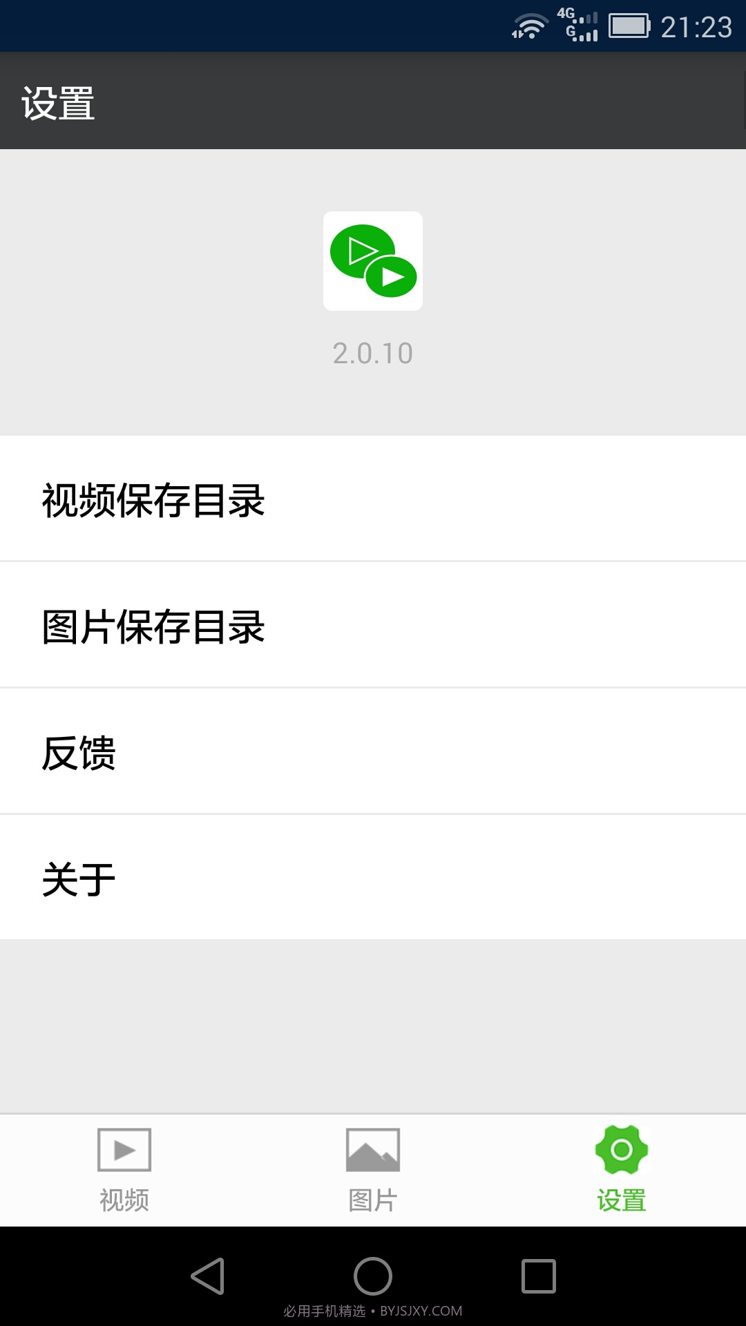微信视频助手(小视频助手)截图5