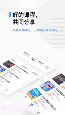 轻学在线课堂截图1 轻学在线课堂截图1