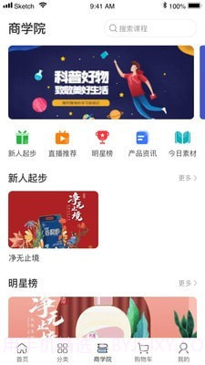 永春优品截图2 永春优品截图2