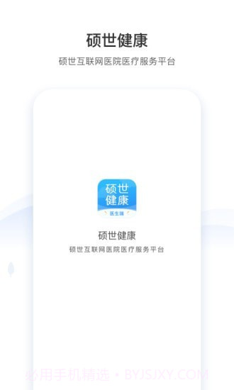 硕世健康截图4