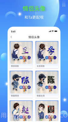 DIY头像生成器截图3 DIY头像生成器截图3