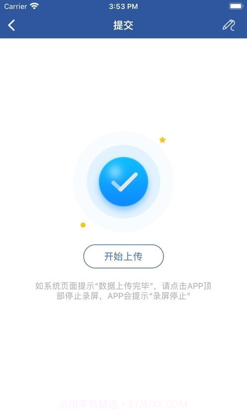 反诈精灵截图3