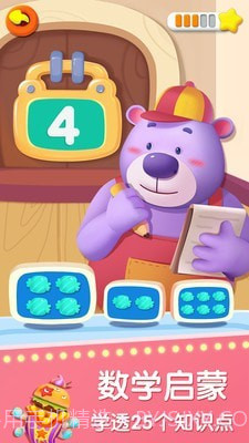 奇奇爱说话截图5