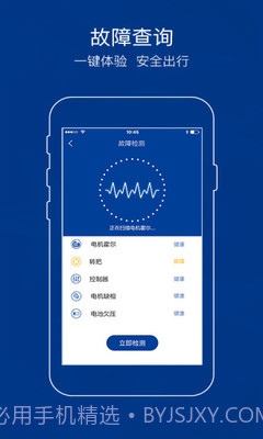 新日AI钥匙截图1