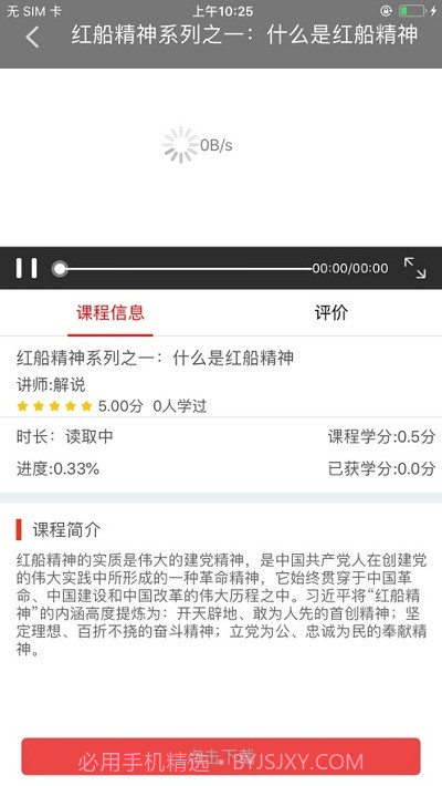 云南省干部在线学习学院截图2