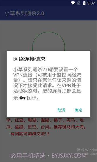 小草系列通杀工具截图2 小草系列通杀工具截图2