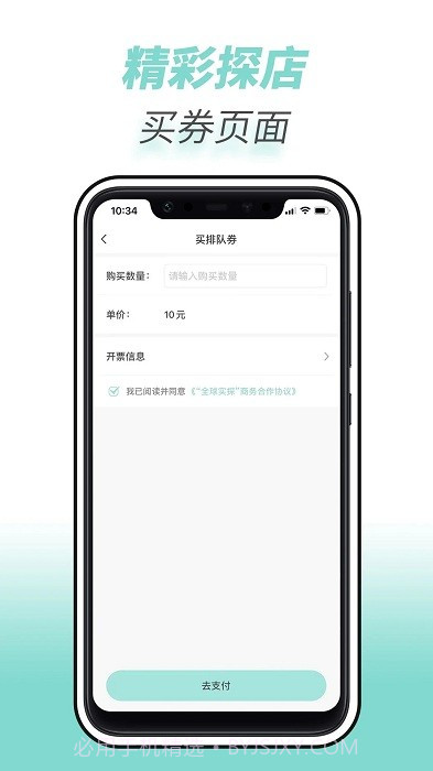 全球实探商家截图3