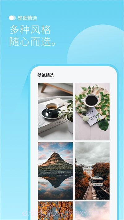 最美背景图截图3