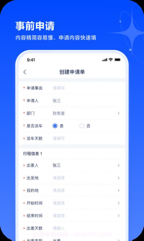 浙里报截图2 浙里报截图2