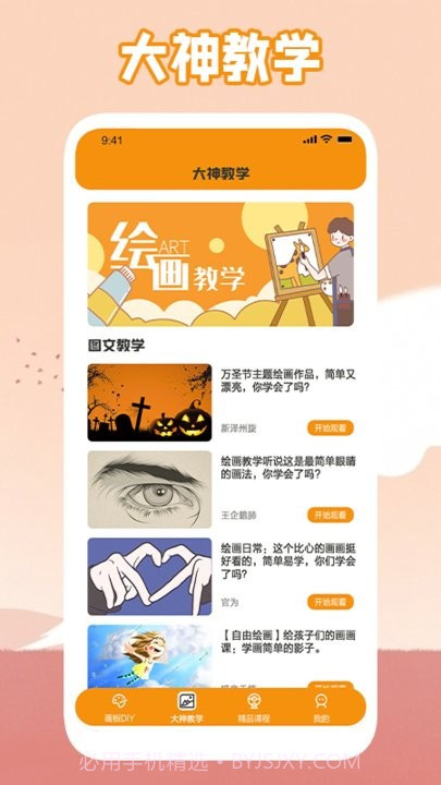 唯一的艺术平台截图3