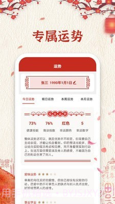 万年历纯净版截图3