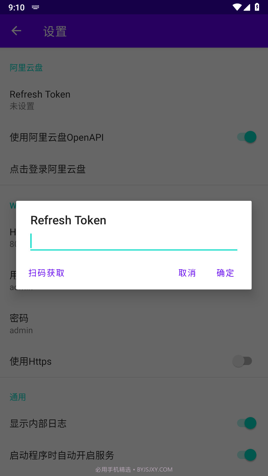 WebDAVScan中文版(web漏洞扫描工具)截图2