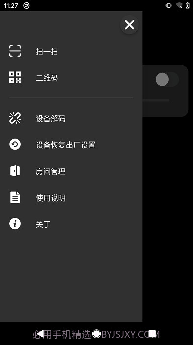 征极智能灯泡截图4