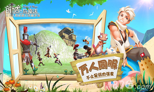 创造与魔法网易版官网截图3