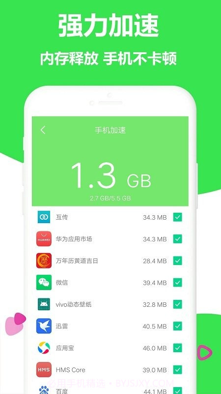 存储清理大师截图1