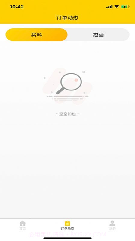 货行千里司机端截图1