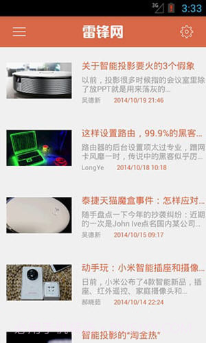 雷锋网截图4 雷锋网截图4