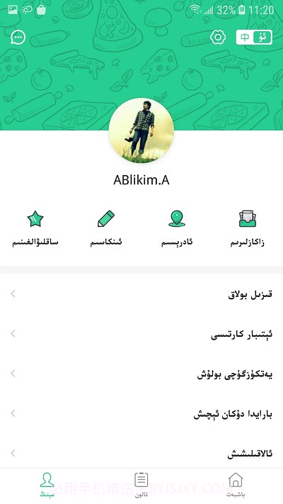 baray外卖送餐(巴乐外卖)截图3