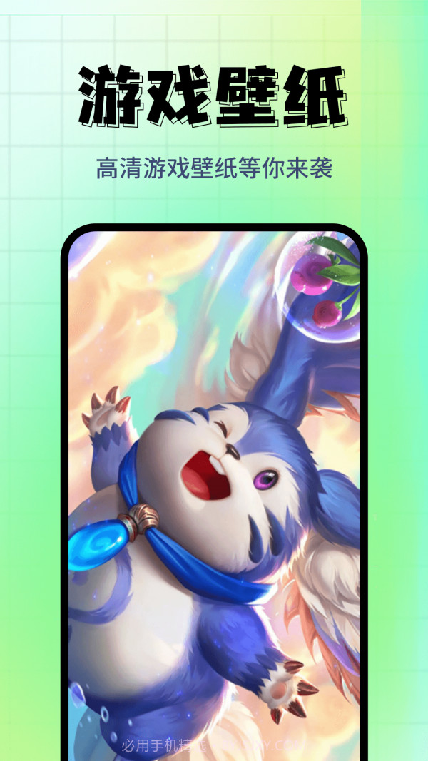 壁纸主题精选截图3