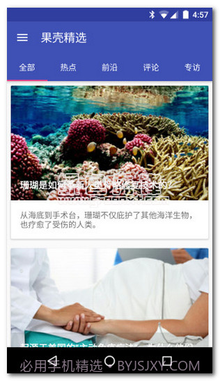 不止日报v1.3.0截图1